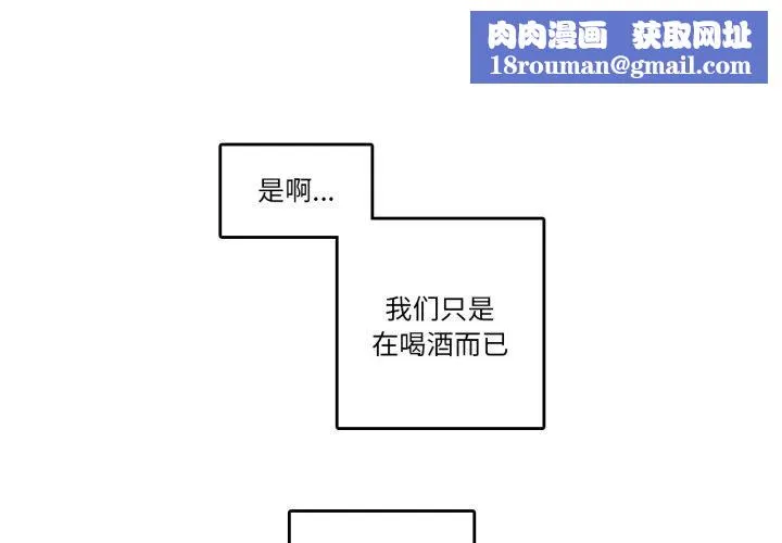 无与伦比的日常-第9話 - 图片 1