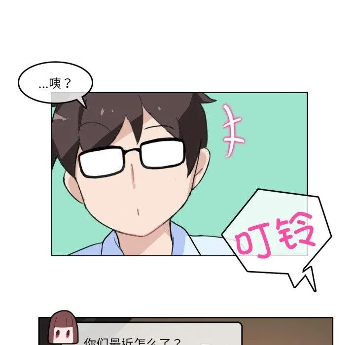 無與倫比的日常第9話