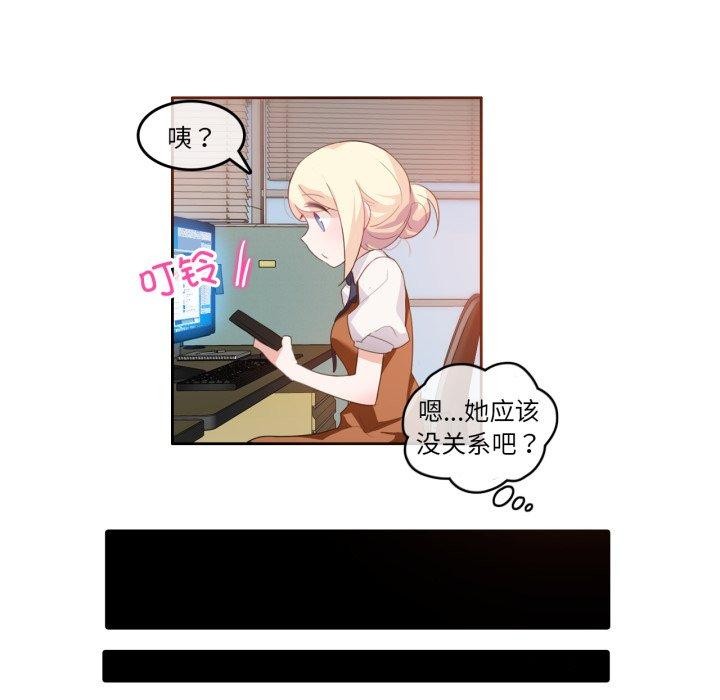 无与伦比的日常第9話