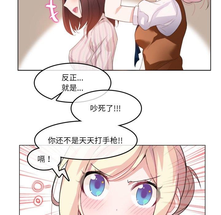 无与伦比的日常第9話