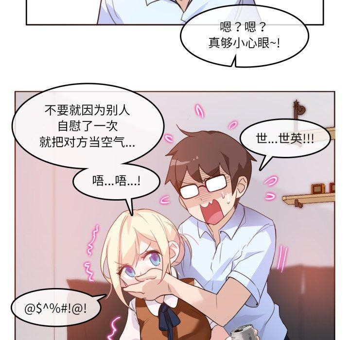 无与伦比的日常第9話