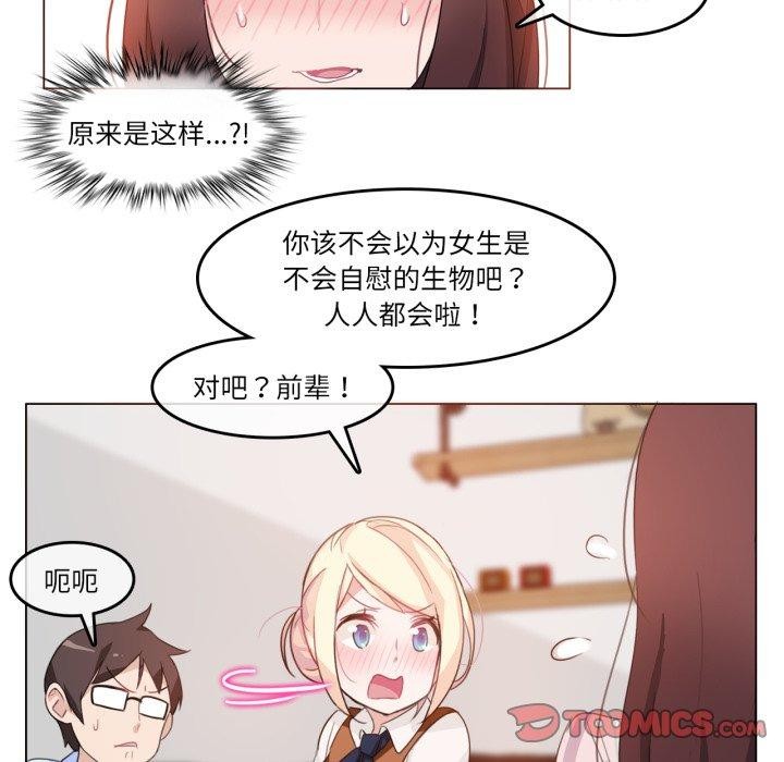 无与伦比的日常第9話