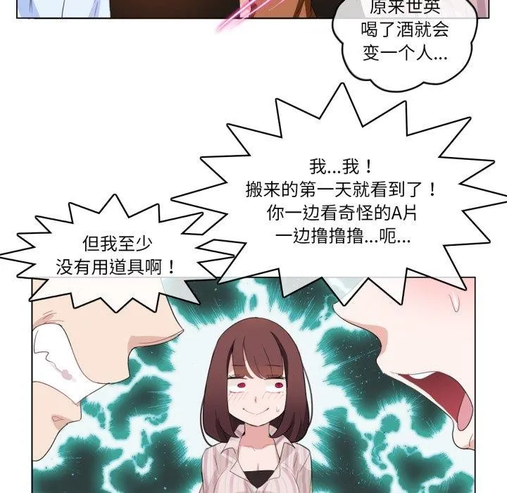 无与伦比的日常-第9話 - 图片 28
