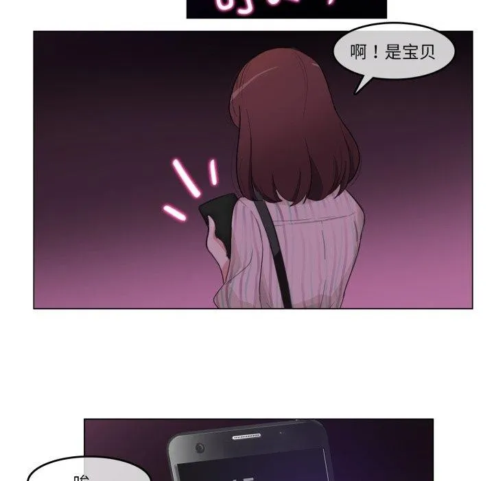无与伦比的日常-第9話 - 图片 39