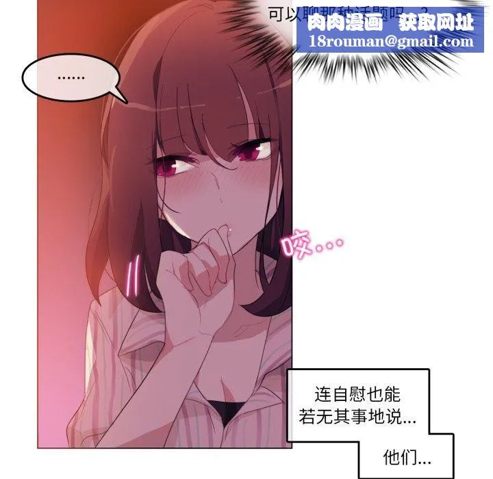 无与伦比的日常-第9話 - 图片 34