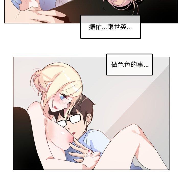 无与伦比的日常第9話