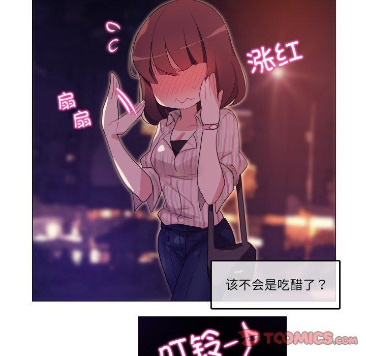 无与伦比的日常第9話