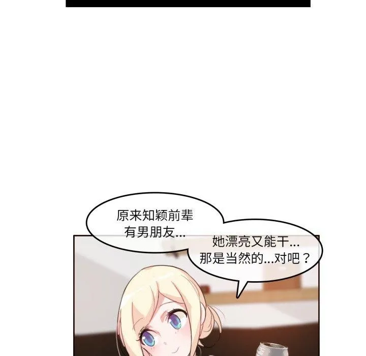 无与伦比的日常-第9話 - 图片 42