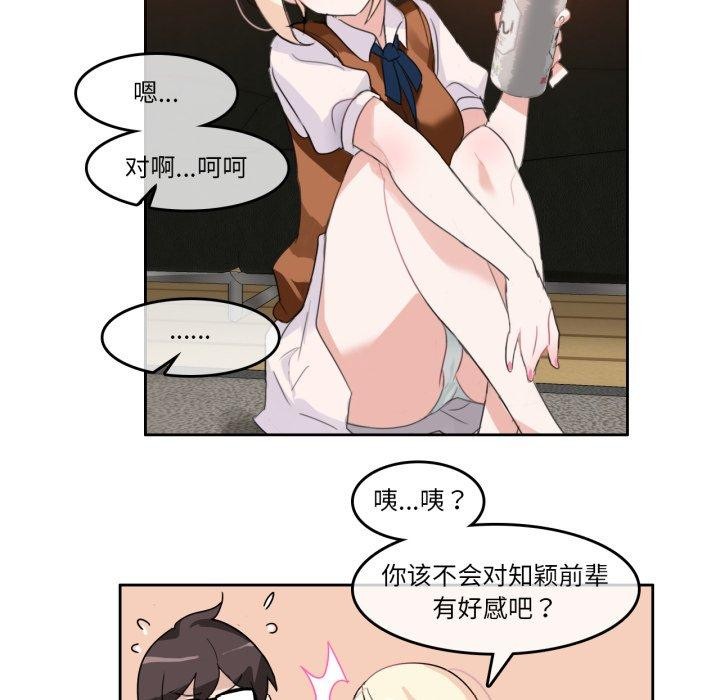 无与伦比的日常第9話