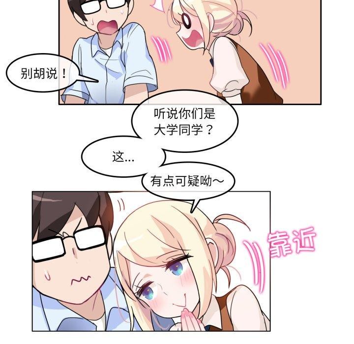 無與倫比的日常第9話