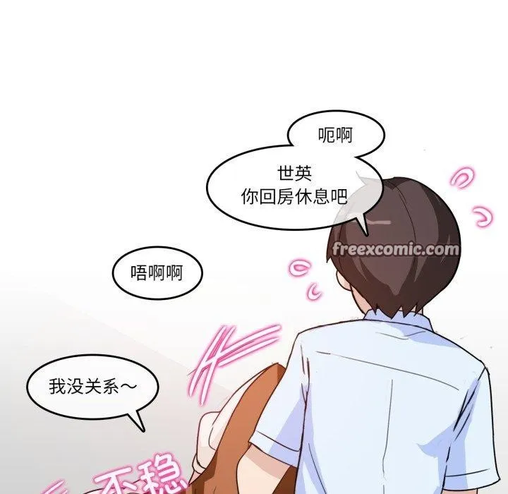 無與倫比的日常第9話