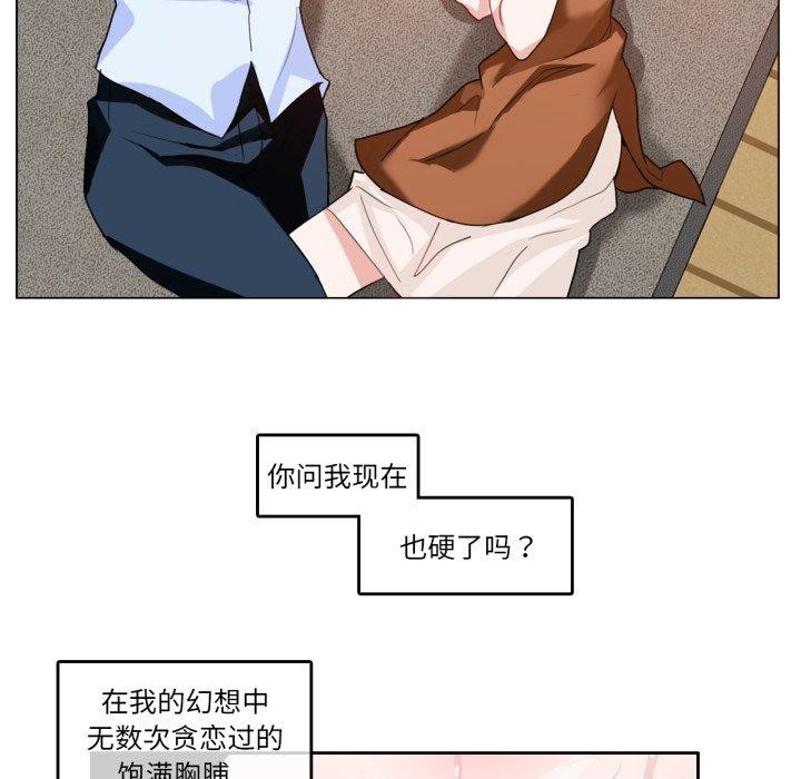 无与伦比的日常第9話