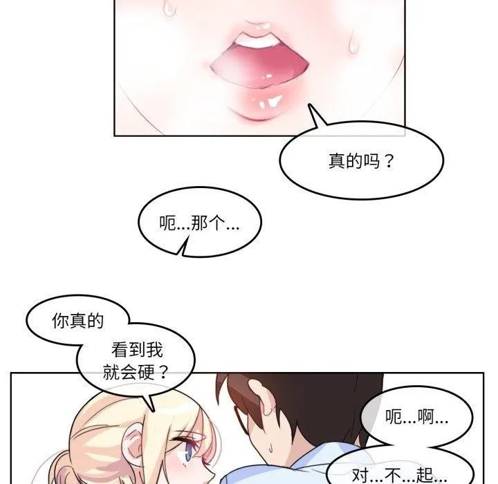 無與倫比的日常第9話