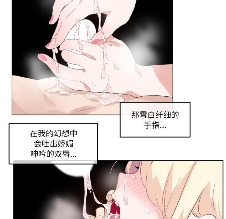 无与伦比的日常-第9話 - 图片 57