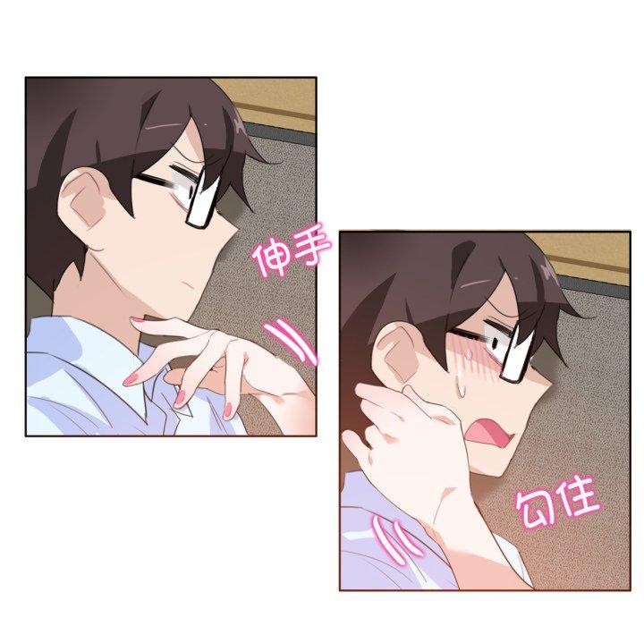 无与伦比的日常第9話