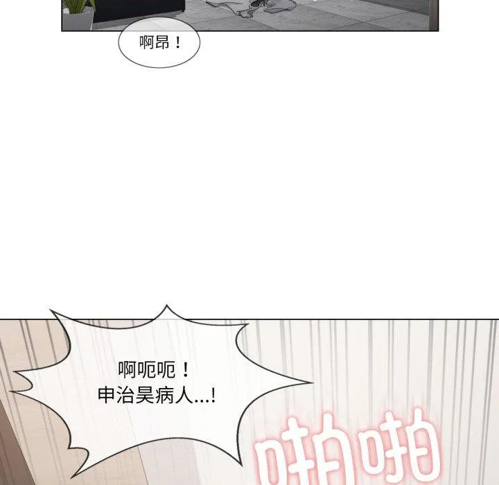 轻触!解除封印-第13話 - 图片 5