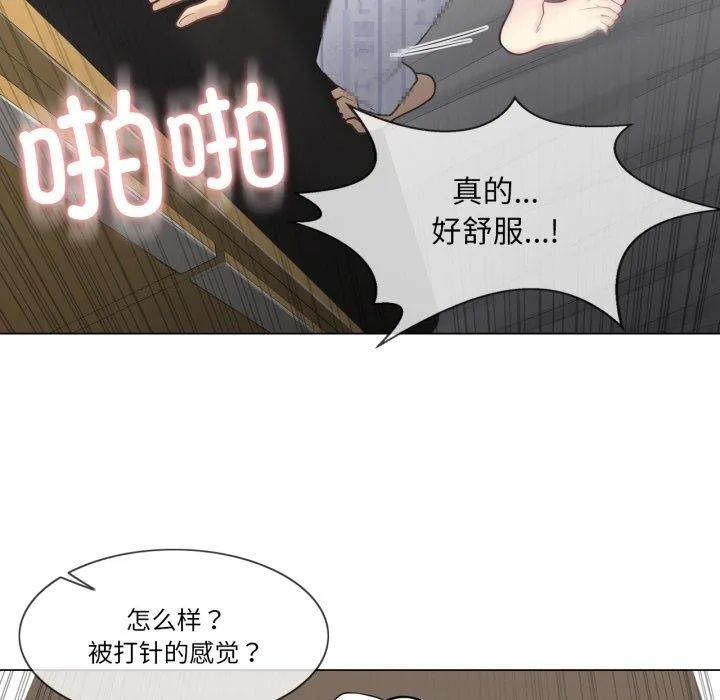 轻触!解除封印-第13話 - 图片 7