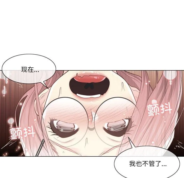 轻触!解除封印-第13話 - 图片 17