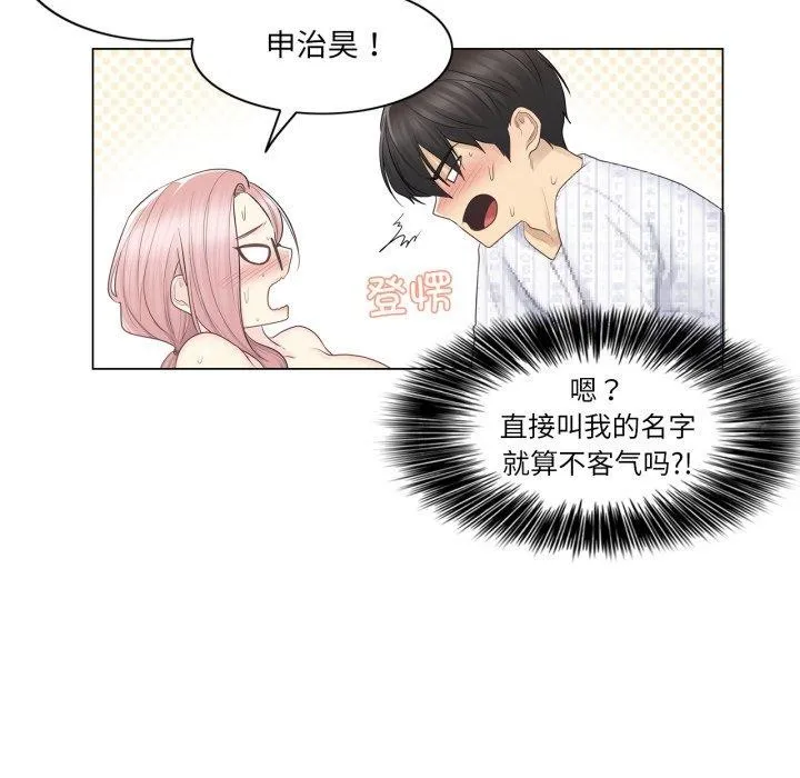轻触!解除封印-第13話 - 图片 14