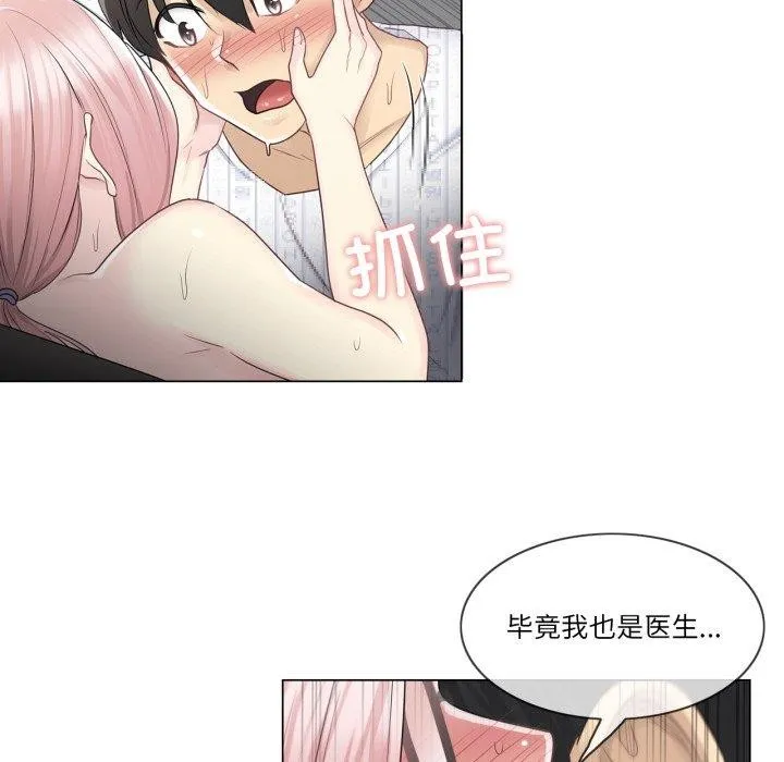 輕觸!解除封印第13話