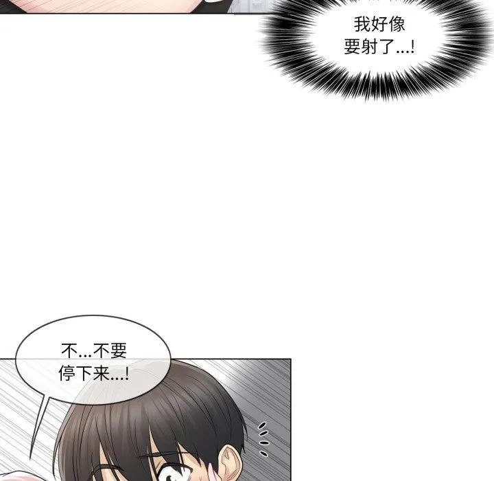轻触!解除封印-第13話 - 图片 21