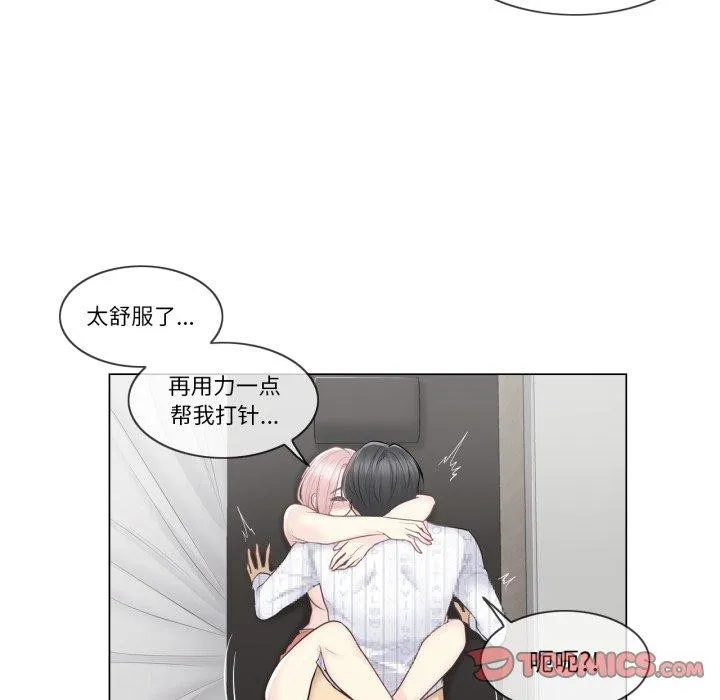 轻触!解除封印-第13話 - 图片 18