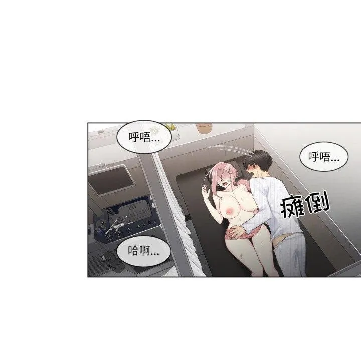 轻触!解除封印-第13話 - 图片 33