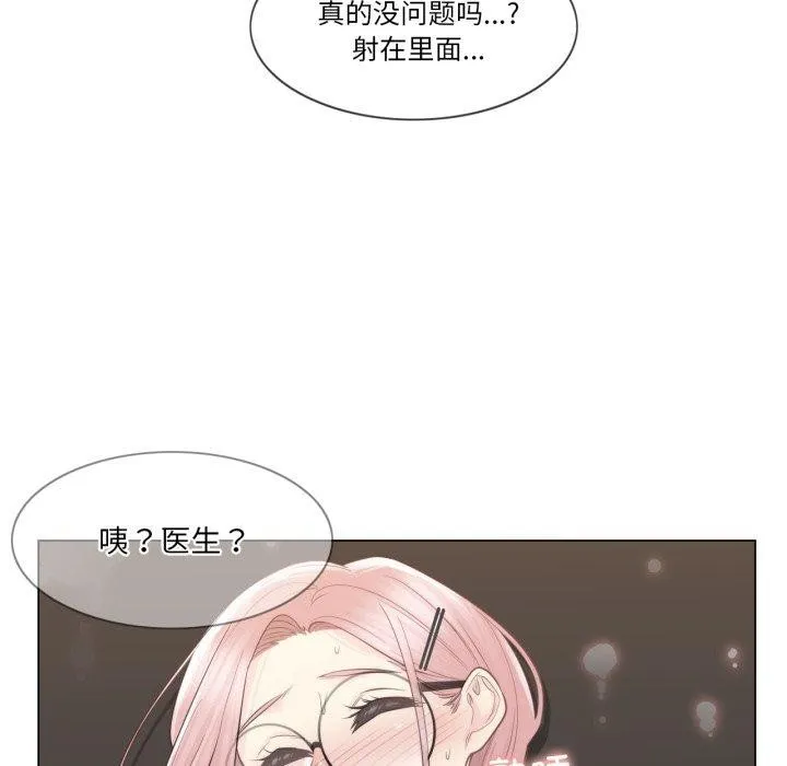 轻触!解除封印-第13話 - 图片 35