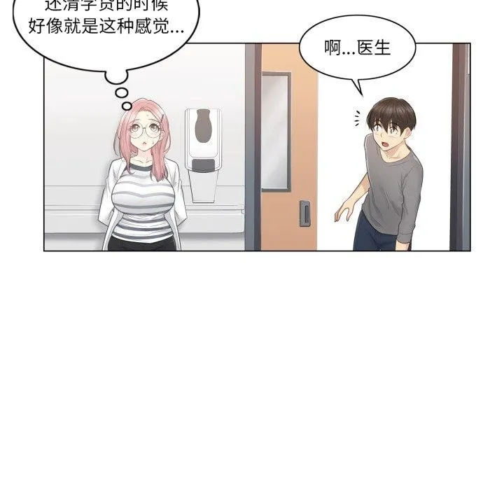 轻触!解除封印-第13話 - 图片 52