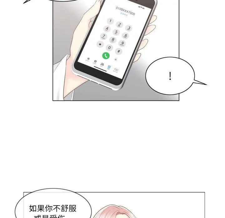轻触!解除封印-第13話 - 图片 58