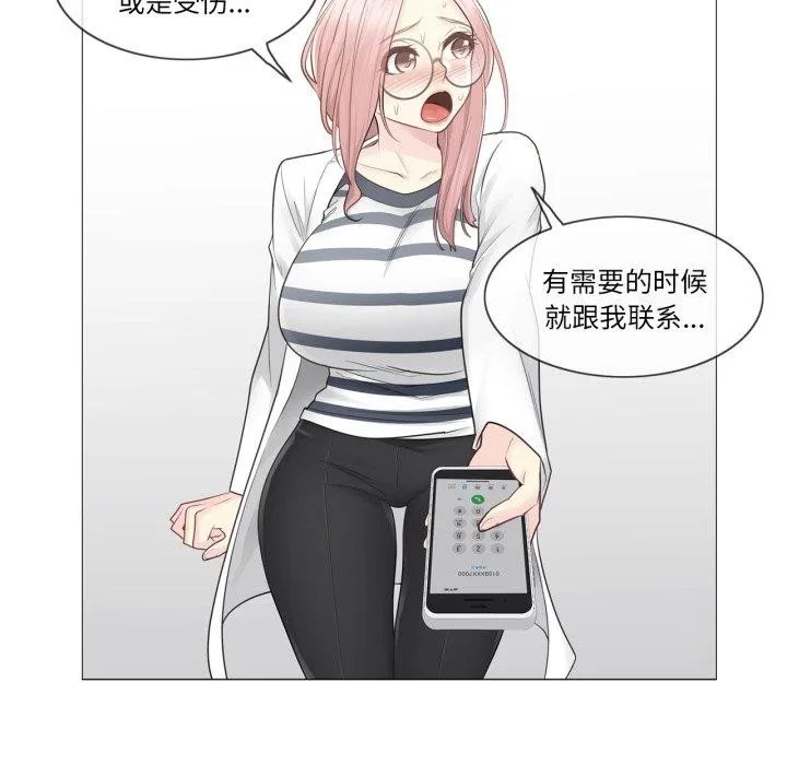 轻触!解除封印-第13話 - 图片 59
