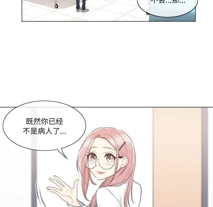 轻触!解除封印-第13話 - 图片 64