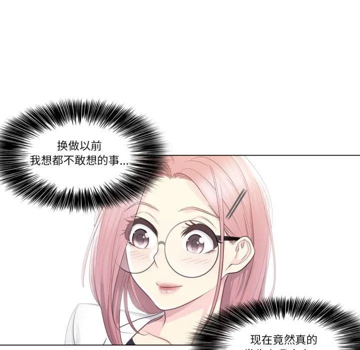 轻触!解除封印-第13話 - 图片 67