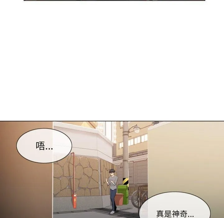 轻触!解除封印-第13話 - 图片 70