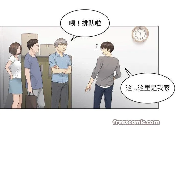 轻触!解除封印-第13話 - 图片 75