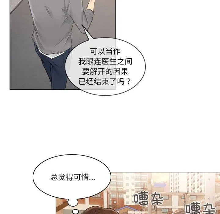 轻触!解除封印-第13話 - 图片 72