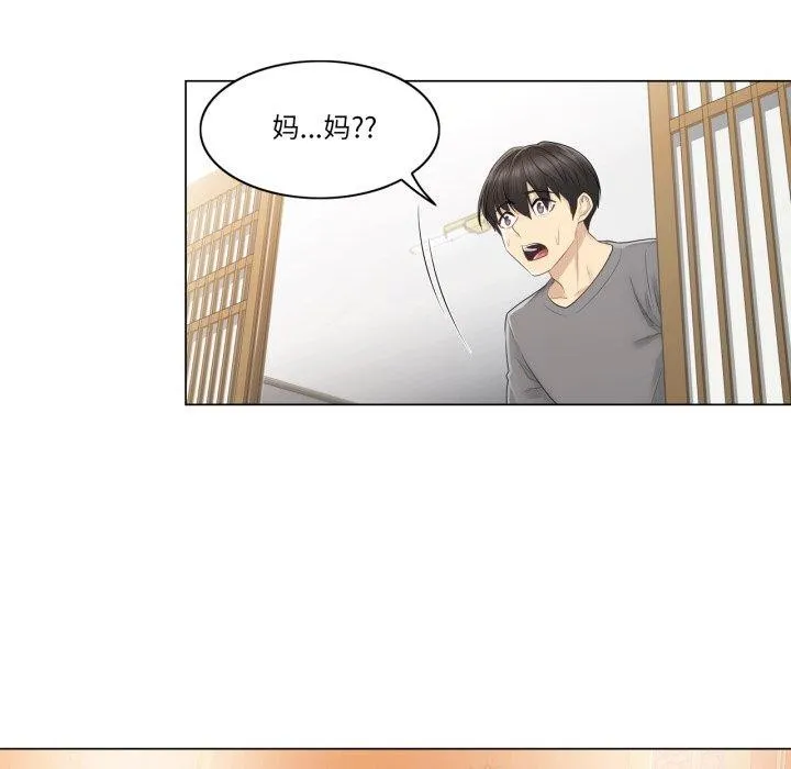 轻触!解除封印-第13話 - 图片 76