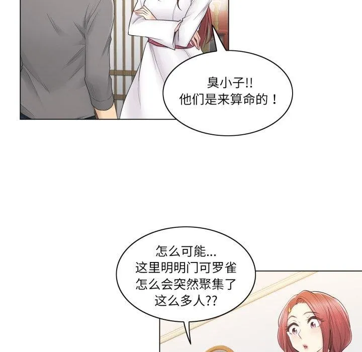 轻触!解除封印-第13話 - 图片 79
