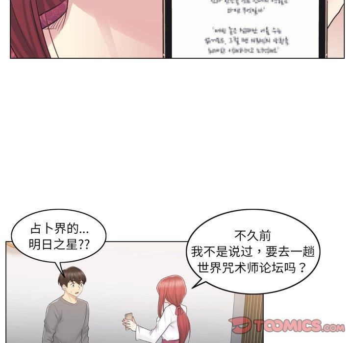 轻触!解除封印第13話