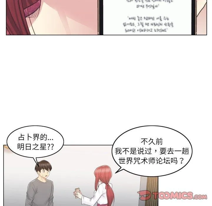 轻触!解除封印-第13話 - 图片 82