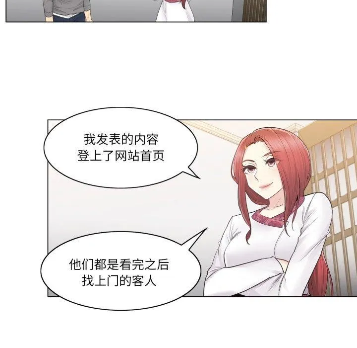 轻触!解除封印-第13話 - 图片 83