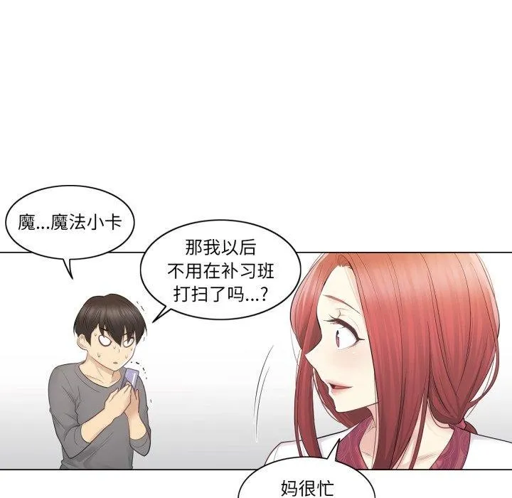 輕觸!解除封印第13話