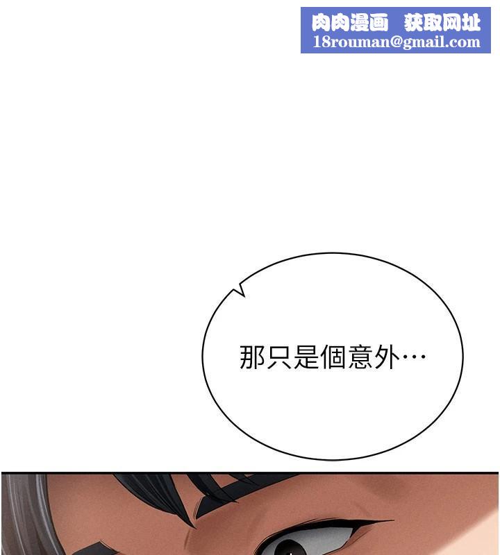 私密视角第36話-想被大肉棒插到高潮