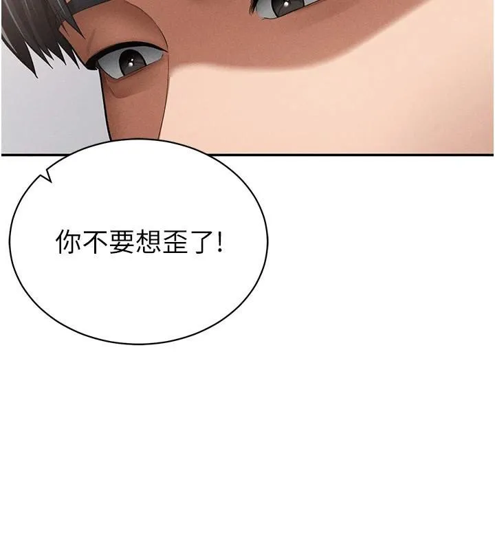 私密视角-第36話-想被大肉棒插到高潮 - 图片 2