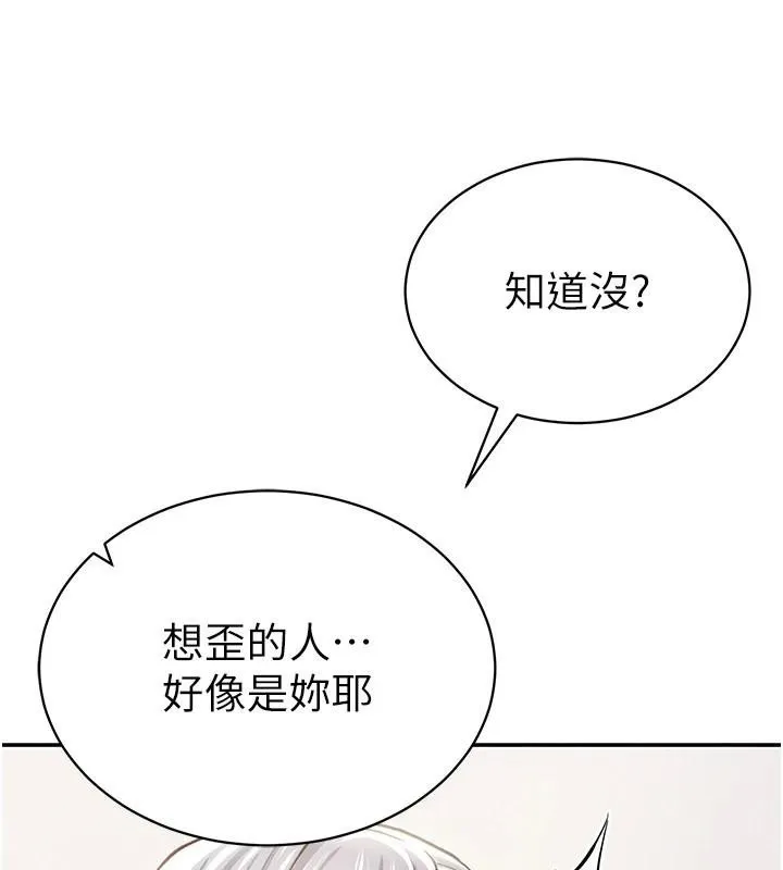 私密视角-第36話-想被大肉棒插到高潮 - 图片 3