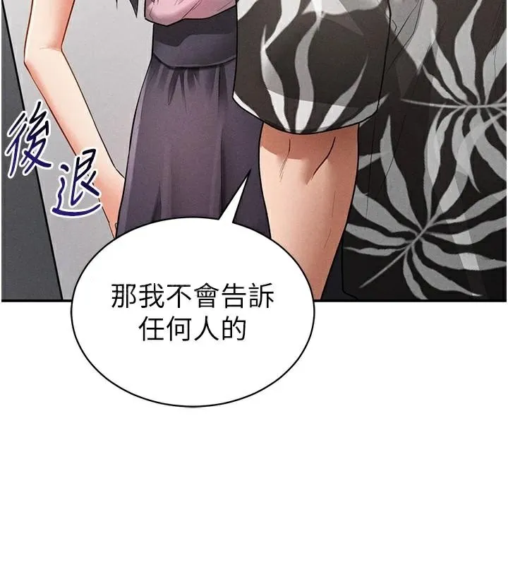 私密視角第36話-想被大肉棒插到高潮