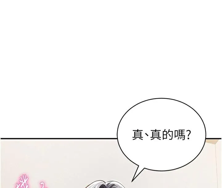 私密视角-第36話-想被大肉棒插到高潮 - 图片 8