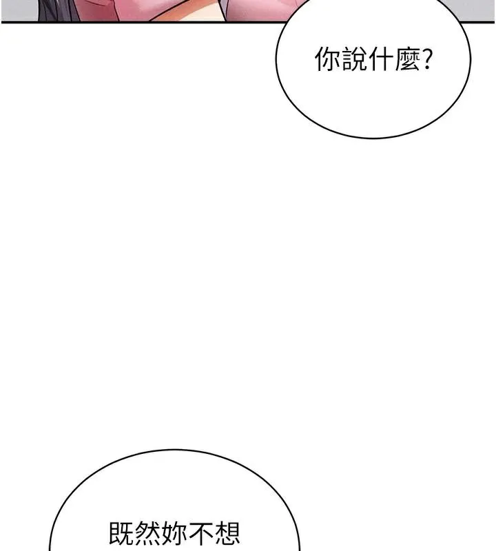 私密视角-第36話-想被大肉棒插到高潮 - 图片 5