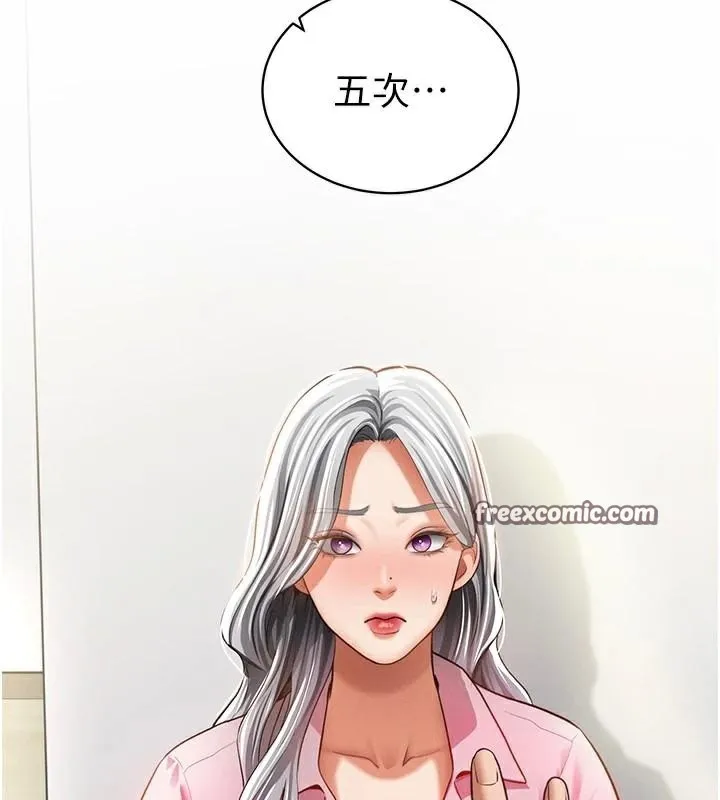 私密视角-第36話-想被大肉棒插到高潮 - 图片 14