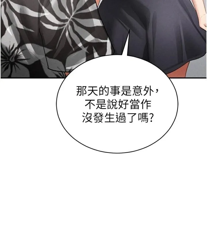 私密视角-第36話-想被大肉棒插到高潮 - 图片 25
